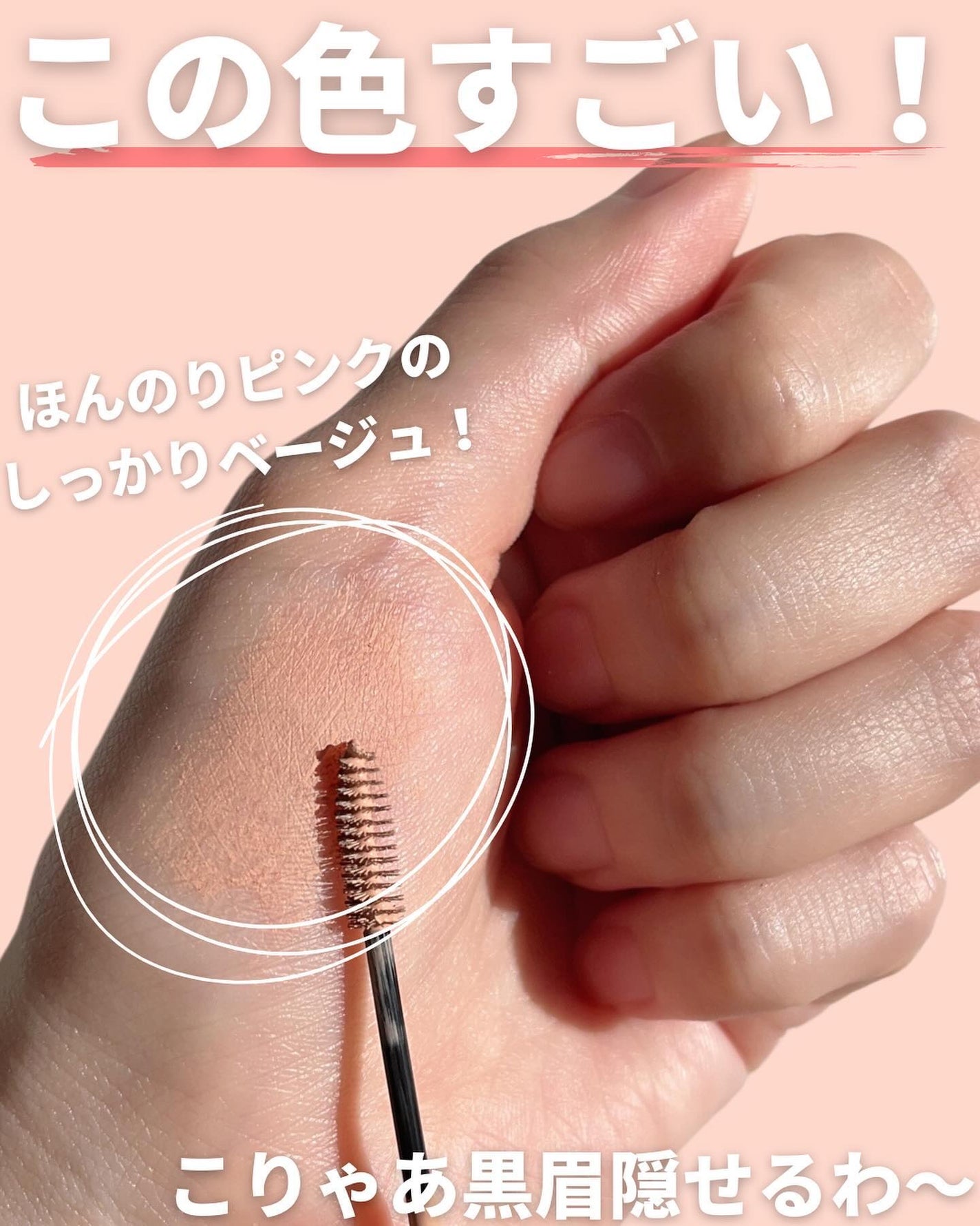 コンシーラーブロウマスカラ/キャンメイク/その他アイブロウを使ったクチコミ(4枚目)