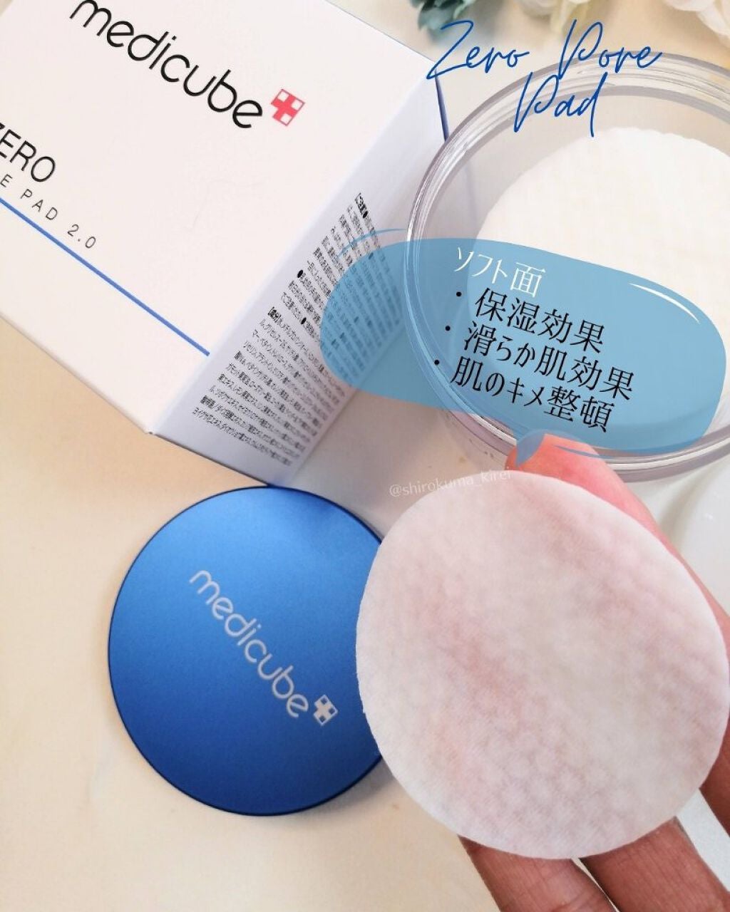 ゼロ毛穴パッド 2.0/MEDICUBE/トナーパッドを使ったクチコミ(3枚目)