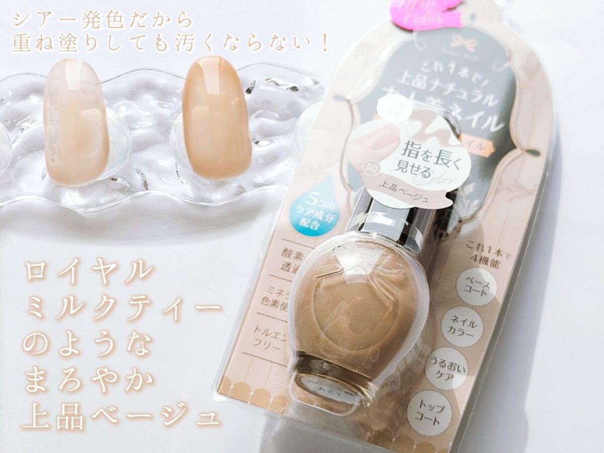 シュガードール オールインワンネイルR/シュガードール/オールインワンネイルを使ったクチコミ（1枚目）