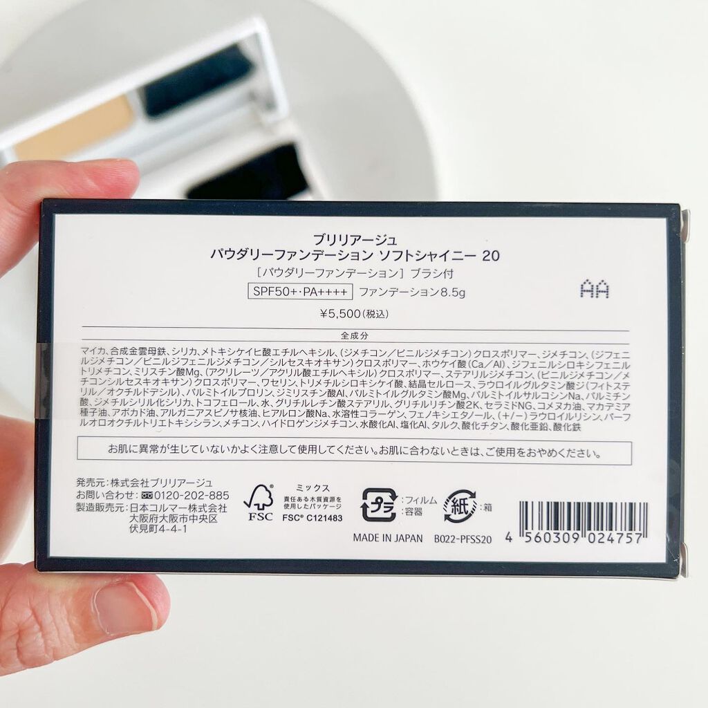パウダリーファンデーション ソフトシャイニー/ブリリアージュ/パウダーファンデーションを使ったクチコミ(6枚目)