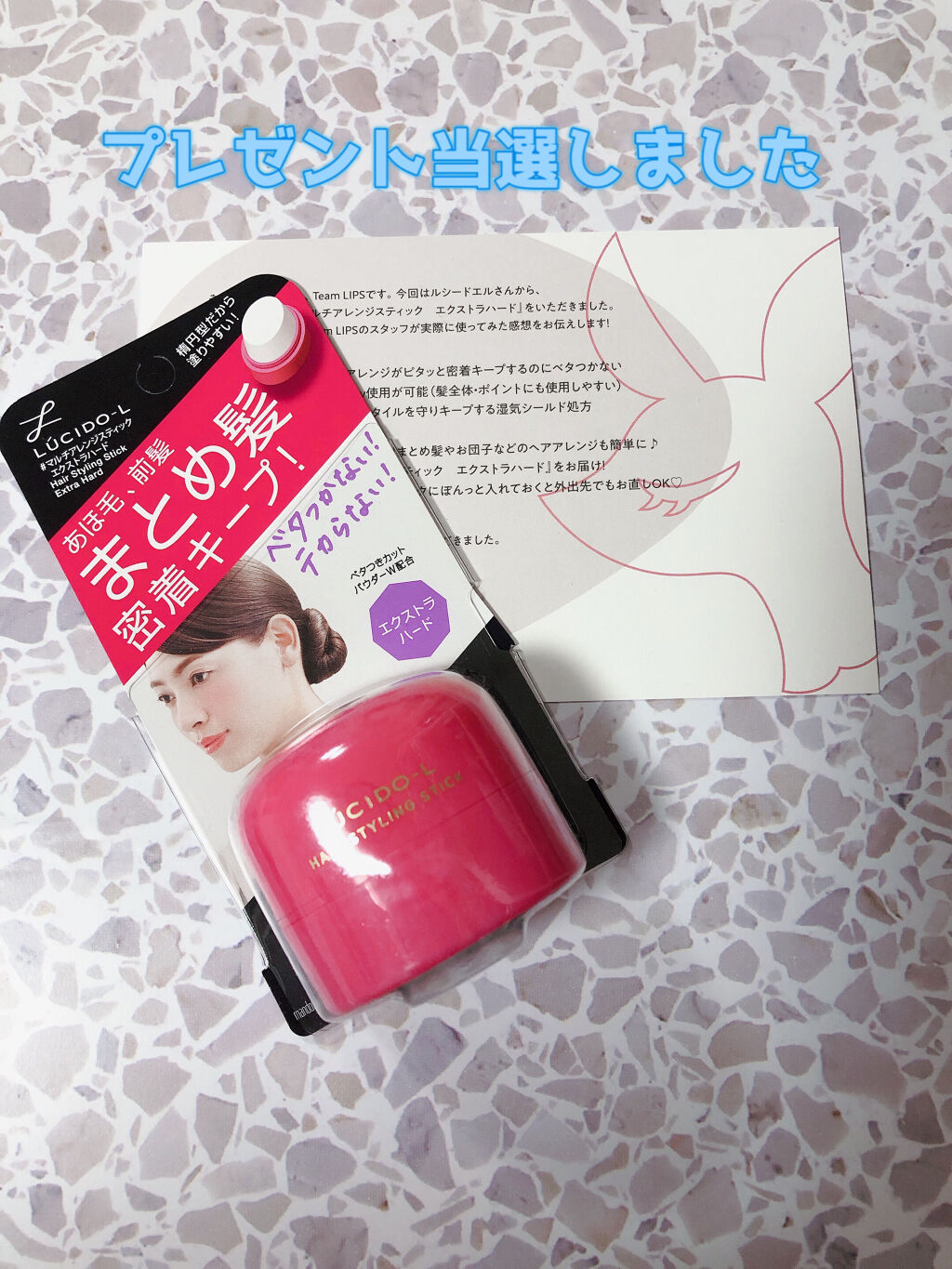 #マルチアレンジスティック エクストラハード/ルシードエル/ヘアバームを使ったクチコミ（1枚目）