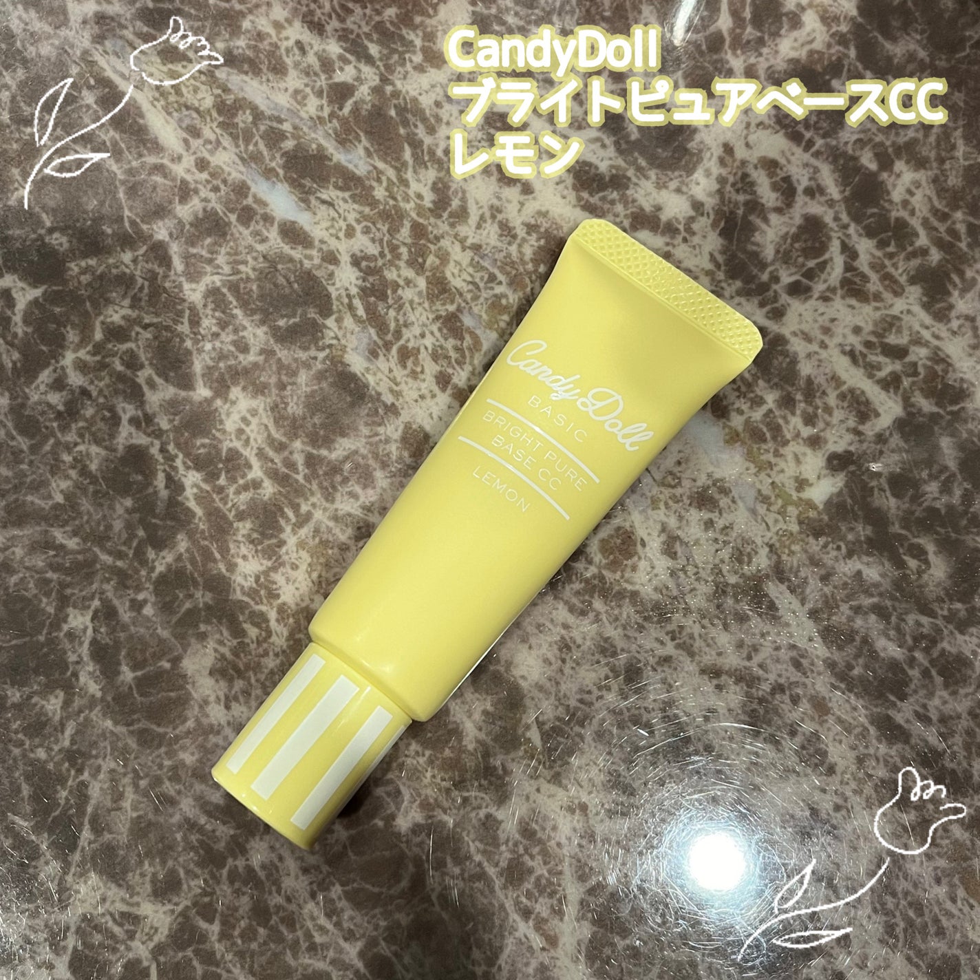 ブライトピュアベースCC/CandyDoll/CCクリームを使ったクチコミ(1枚目)