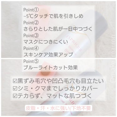 クールスキンウェアＢＢ/ESPRIQUE/BBクリームを使ったクチコミ（2枚目）
