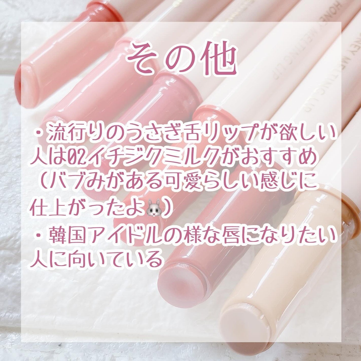 ハニーメルティングリップ/ネイチャーリパブリック/口紅を使ったクチコミ(6枚目)