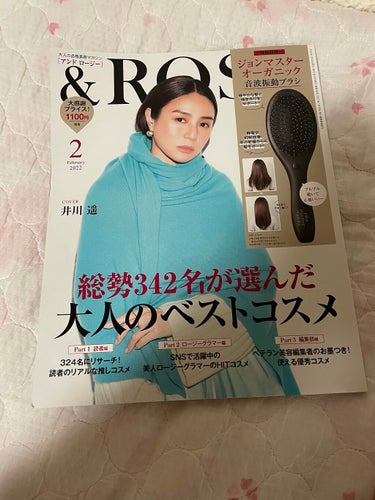 &ROSY
付録→音波振動ブラシ

気になったので使ってみました〜！
電源ONにして手順通りにやってみました。
髪の毛をとかした段階でもう既にサラサラに！
ブラシの毛がメタルの為、頭皮に触れると冷んやり