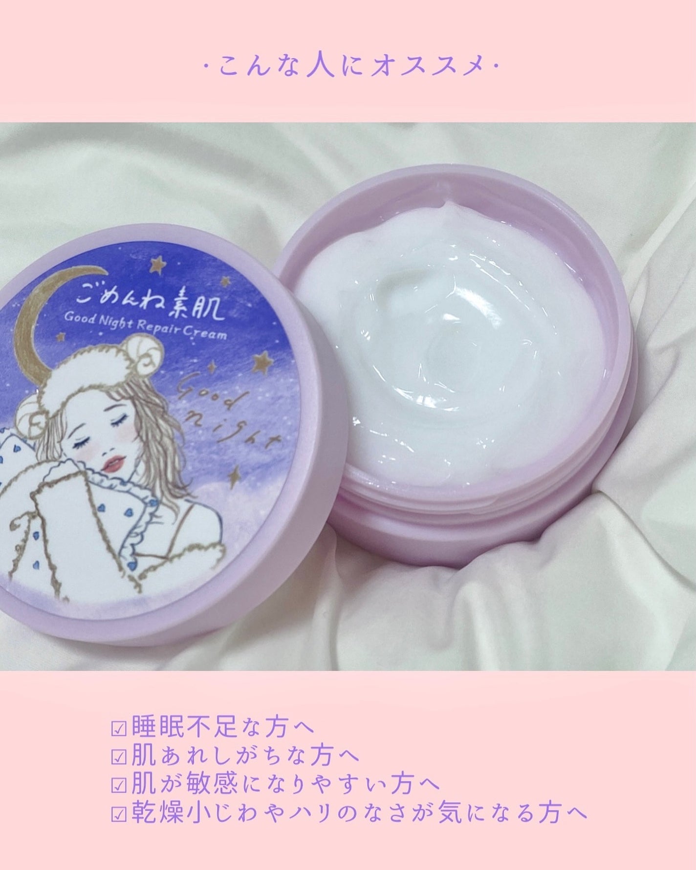 クリアターン ごめんね素肌 おやすみリペアクリーム/クリアターン/フェイスクリームを使ったクチコミ(4枚目)