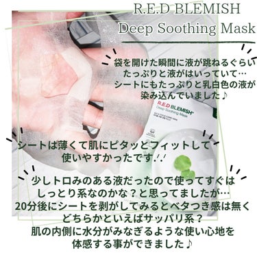 レッドブレミッシュディープスージングマスク/Dr.G/シートマスク・パックを使ったクチコミ（2枚目）