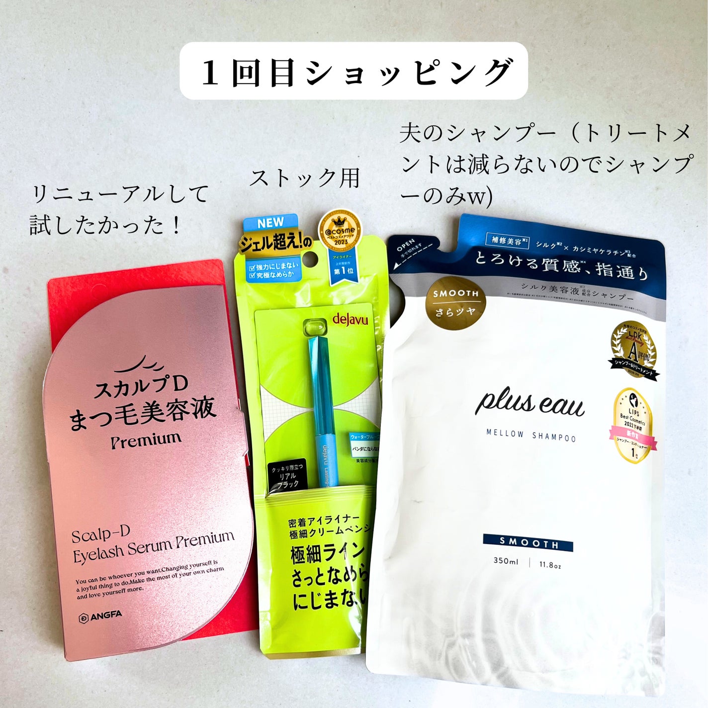 ヒロインメイクSP スピーディーマスカラリムーバー/ヒロインメイク/ポイントメイクリムーバーを使ったクチコミ(2枚目)