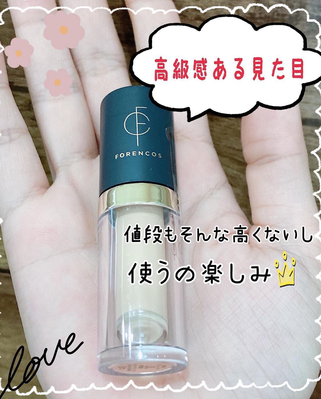 タトゥーウォータープルーフスカーコンシーラー/フォレンコス/リキッドコンシーラーを使ったクチコミ(2枚目)