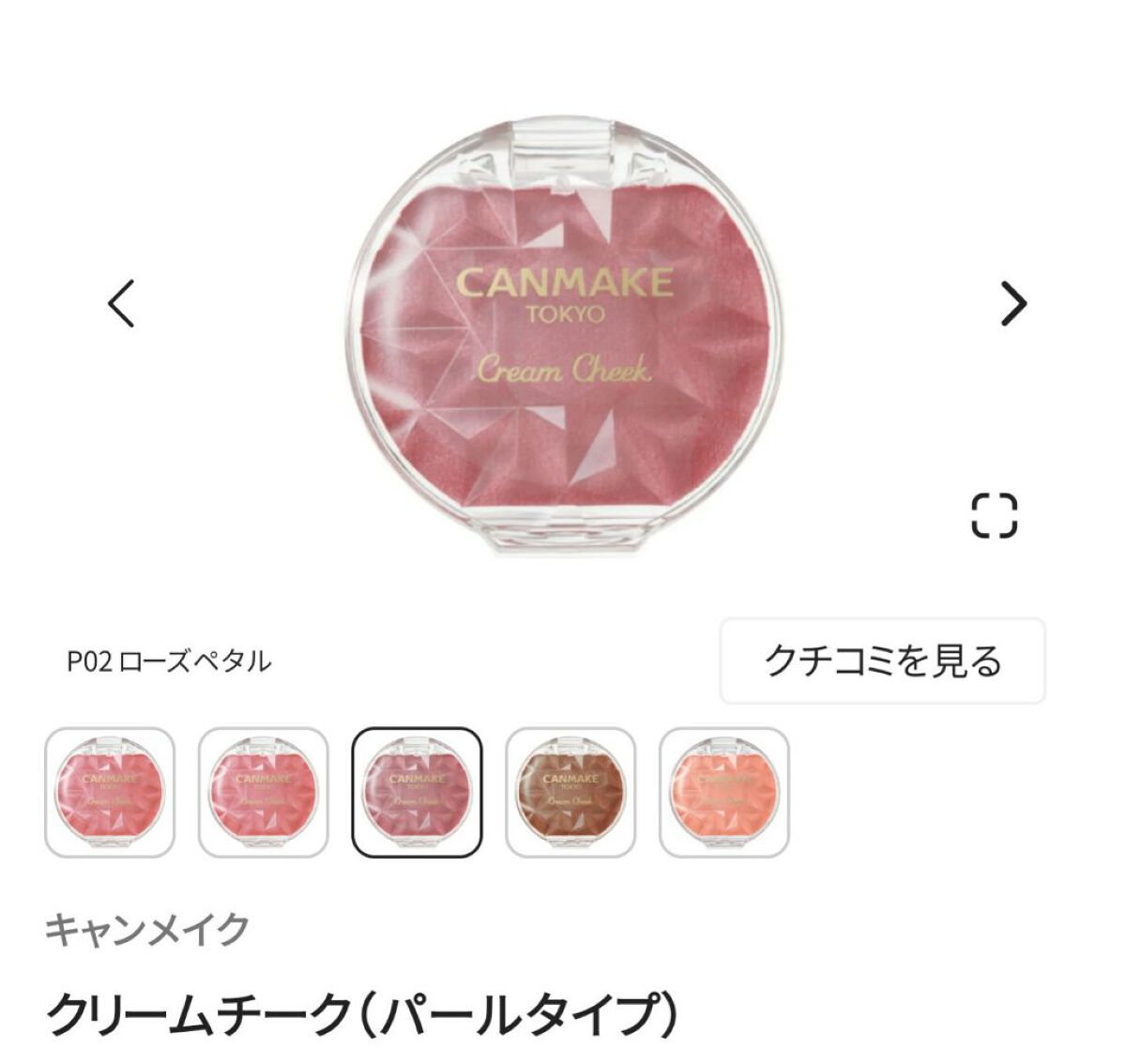 カラーチェンジアイブロウ/キャンメイク/眉マスカラを使ったクチコミ（1枚目）