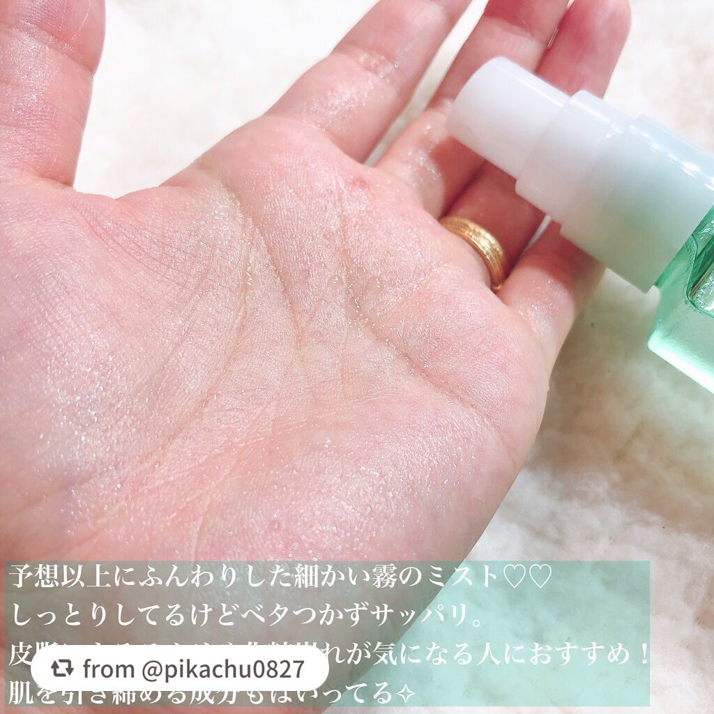 アヴァンセ シェイクミスト さっぱり/アヴァンセ/ミスト状化粧水を使ったクチコミ(3枚目)