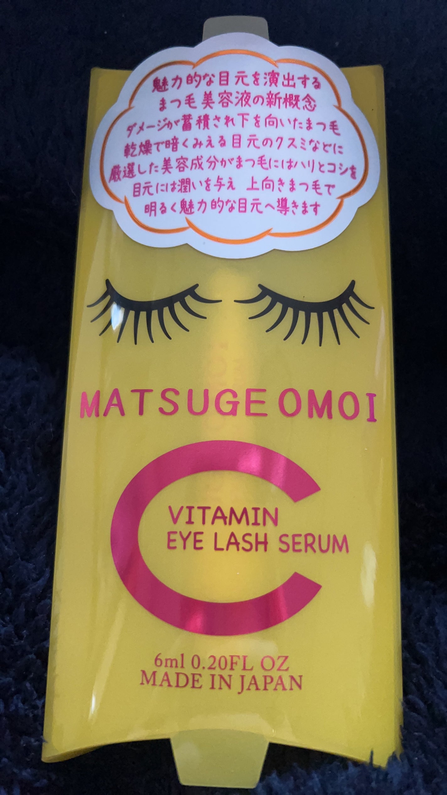 MAアイラッシュセラム/MATSUGE OMOI/まつげ美容液を使ったクチコミ(1枚目)