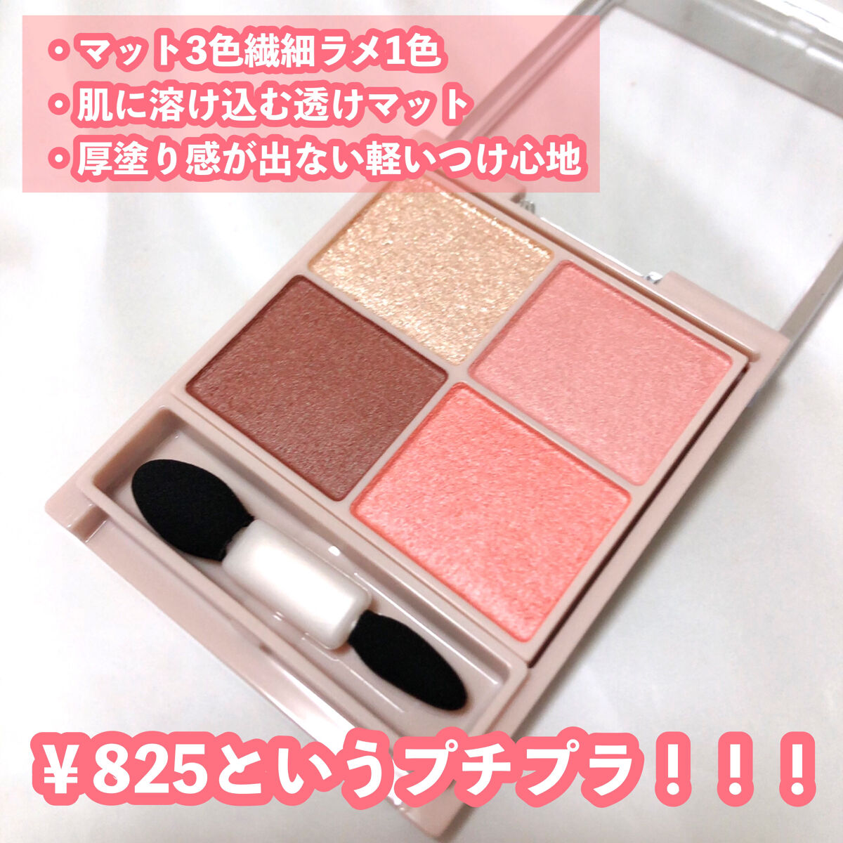 シルキースフレアイズ（マットタイプ）/キャンメイク/アイシャドウパレットを使ったクチコミ（2枚目）