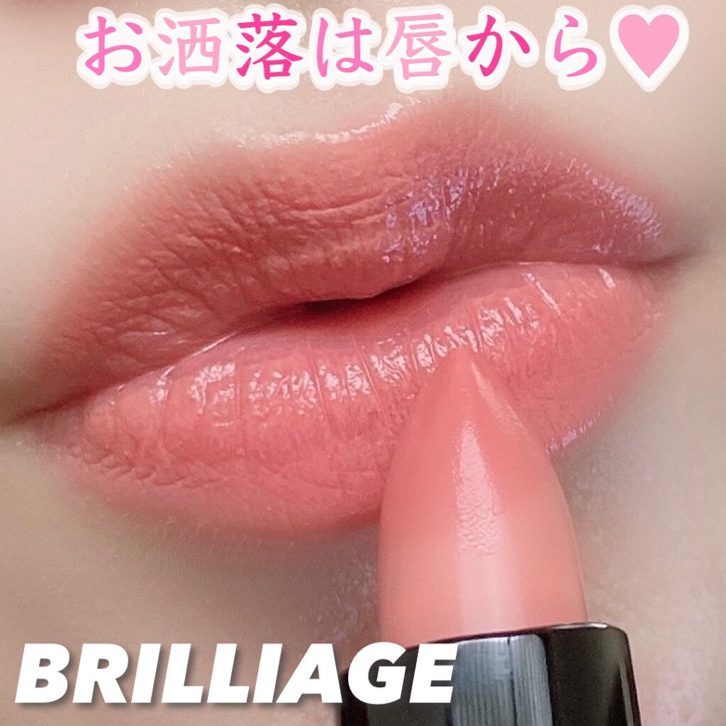 アクトレスルージュ UV/ブリリアージュ/口紅を使ったクチコミ（1枚目）