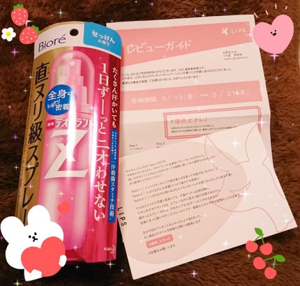試してみた】ビオレ ビオレZ 薬用デオドラント 全身用スプレーの 試してみた】ビオレ ビオレZ 薬用デオドラント 全身用スプレーの