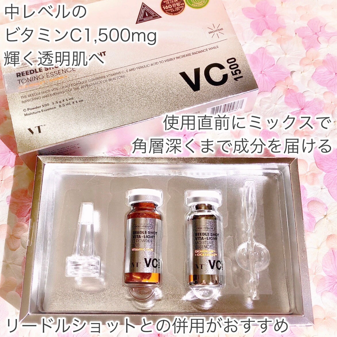 リードルショット ビタライトCエッセンス/VT/美容液を使ったクチコミ(3枚目)