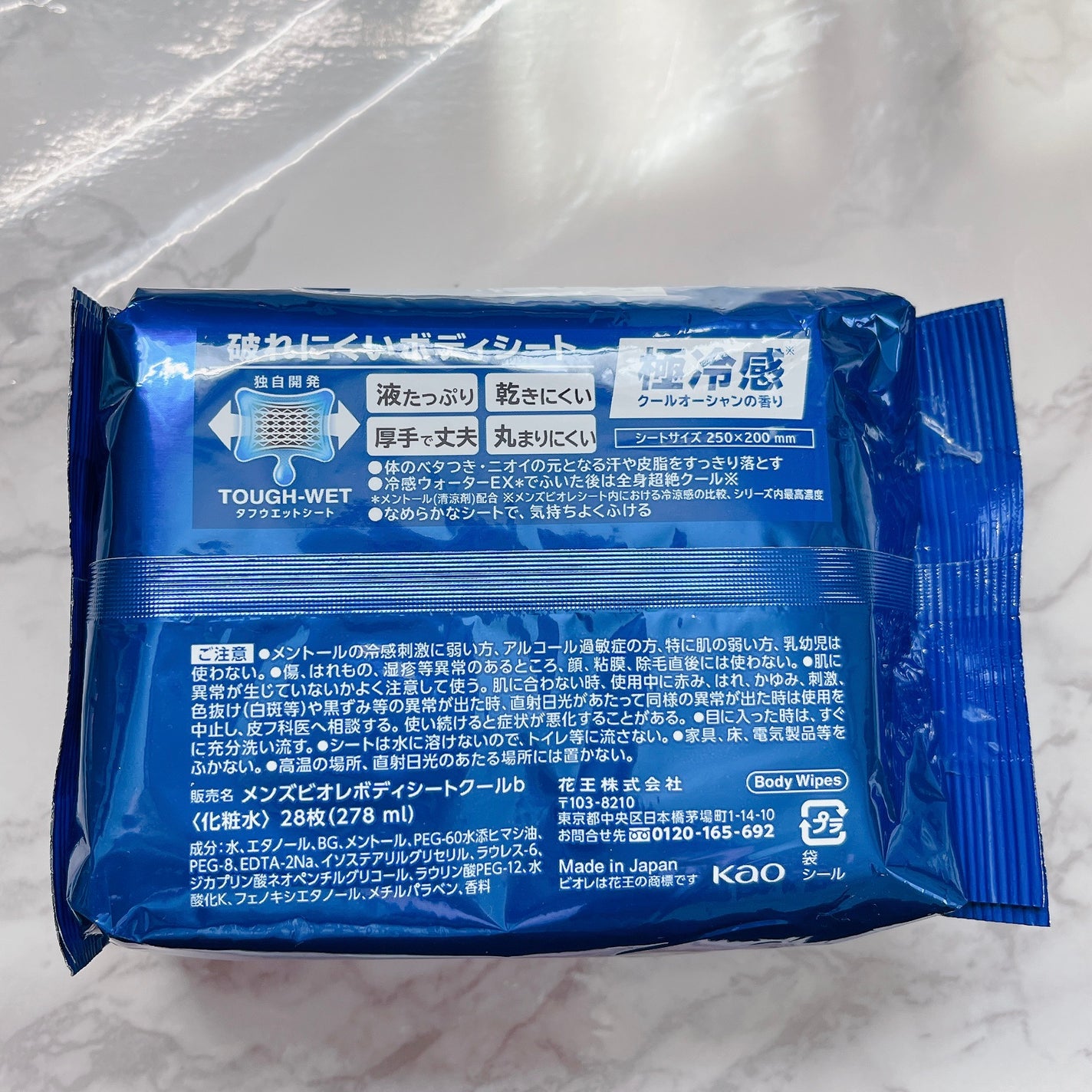 ボディシート 極冷感タイプ/メンズビオレ/ボディシートを使ったクチコミ(3枚目)