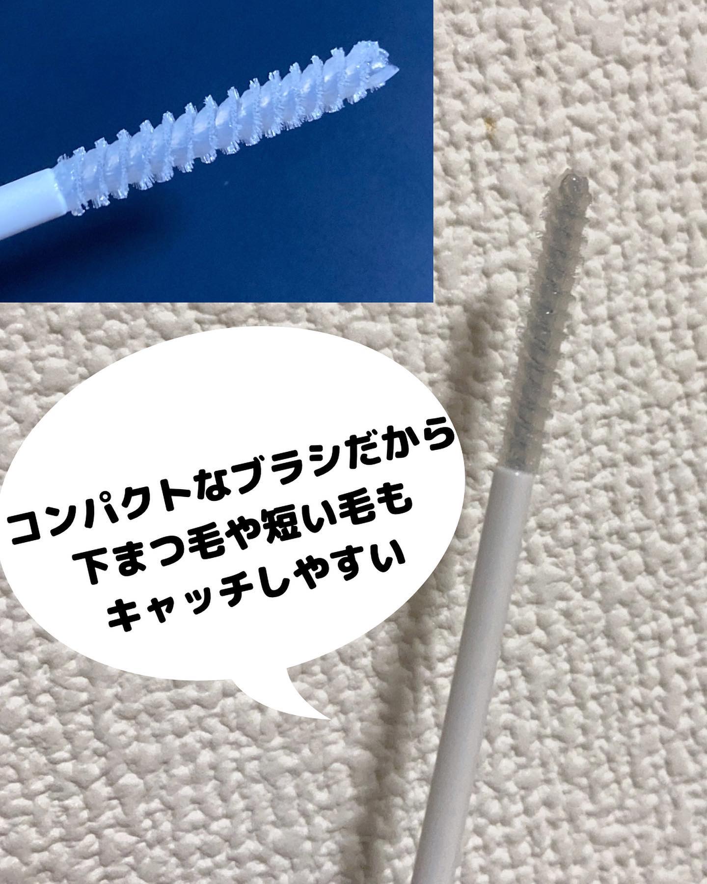 ピメル うそつき下地/pdc/マスカラ下地を使ったクチコミ（3枚目）