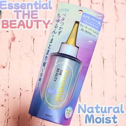 エッセンシャル プレミアム ウォータートリートメント ナチュラルモイスト/エッセンシャル/アウトバストリートメントを使ったクチコミ(1枚目)