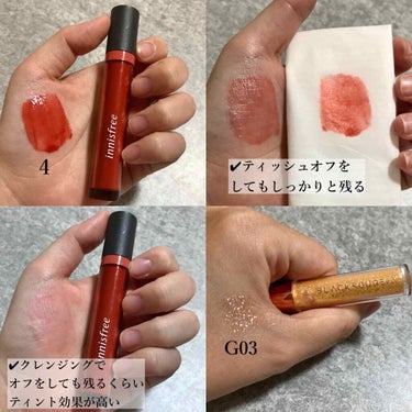 ビビッド オイルティント 4/innisfree/リップグロスの画像