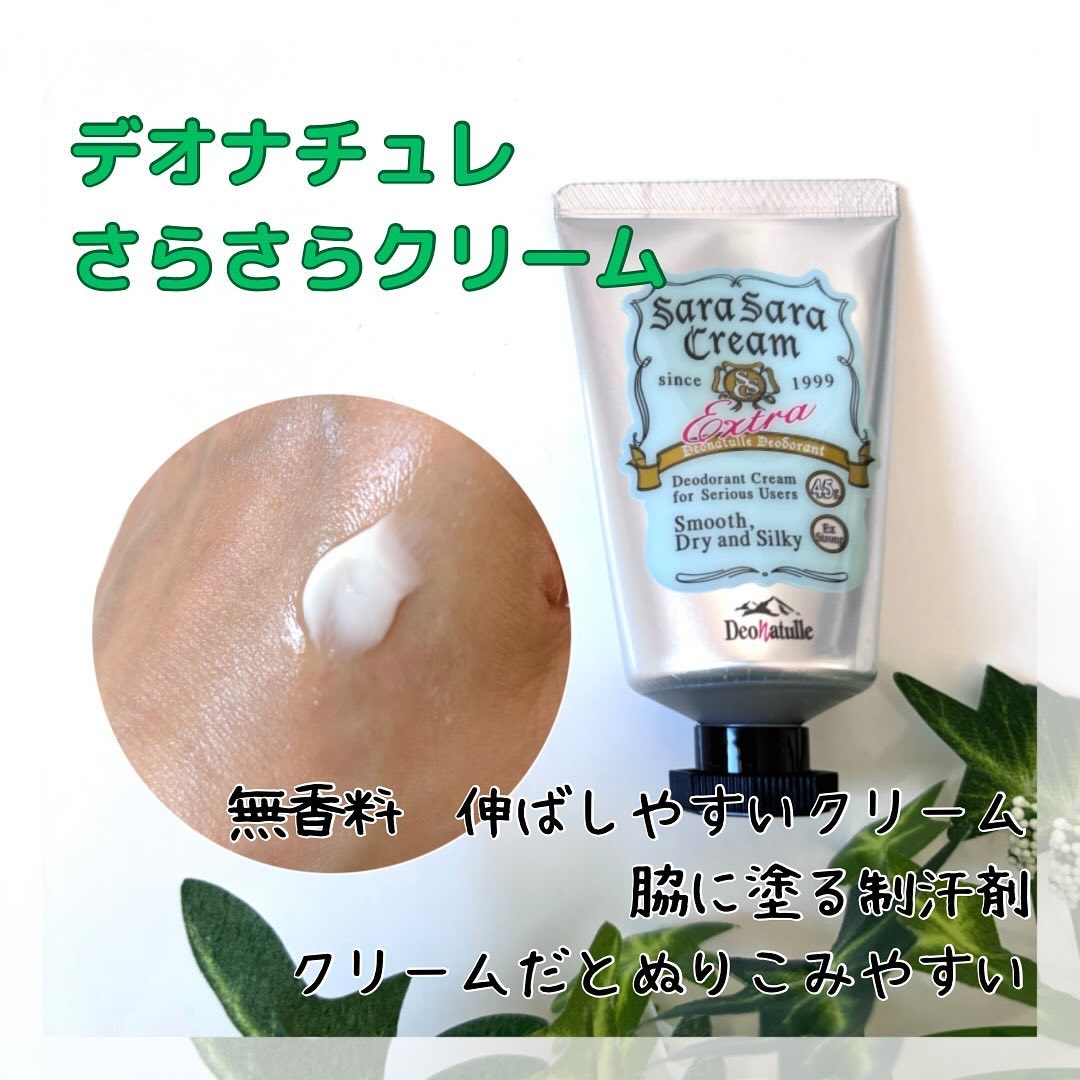 薬用さらさらデオドラントパウダー/デオナチュレ/デオドラント・制汗剤を使ったクチコミ（3枚目）