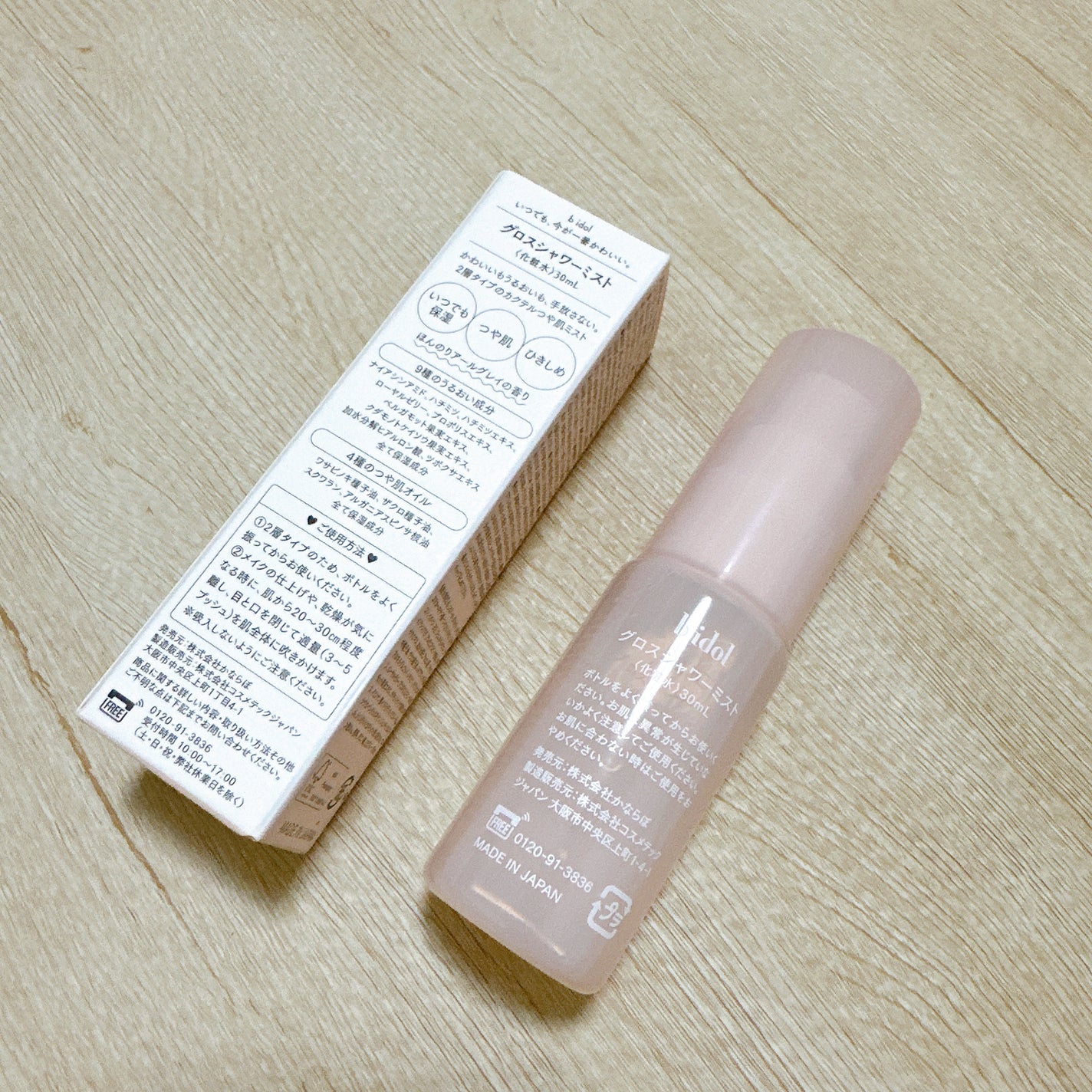 グロスシャワーミスト/b idol/ミスト状化粧水を使ったクチコミ(2枚目)