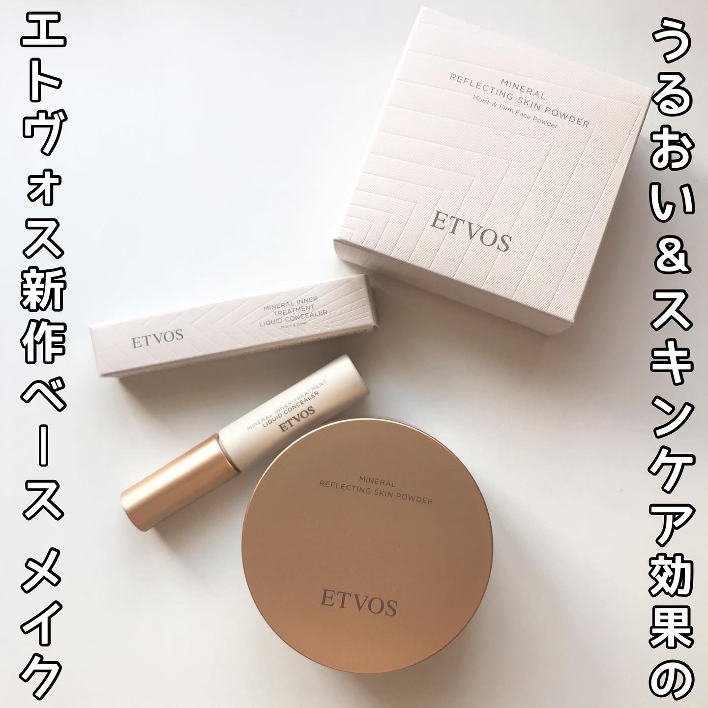 ミネラルリフレクティングスキンパウダー フェイスパウダーパフ /エトヴォス/ルースパウダーを使ったクチコミ（1枚目）