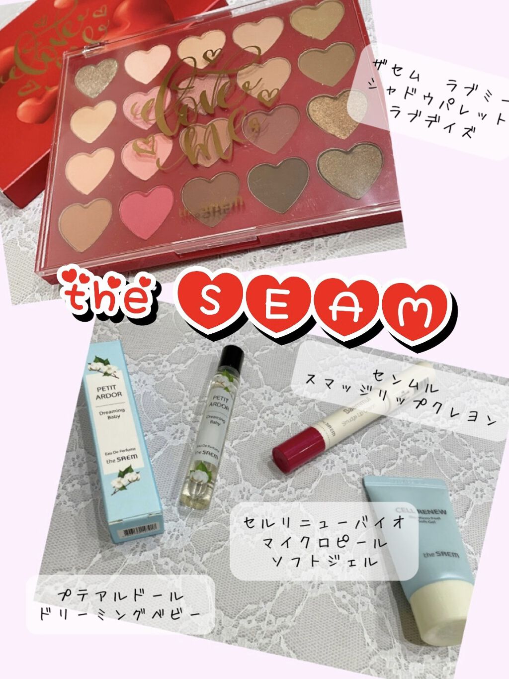 ラブミー  シャドウパレット  ラブデイズ/the SAEM/アイシャドウパレットを使ったクチコミ（1枚目）