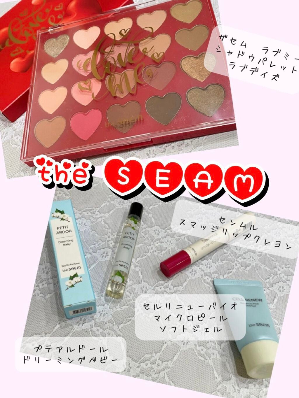 ラブミー シャドウパレット ラブデイズ/the SAEM/アイシャドウパレットを使ったクチコミ(1枚目)