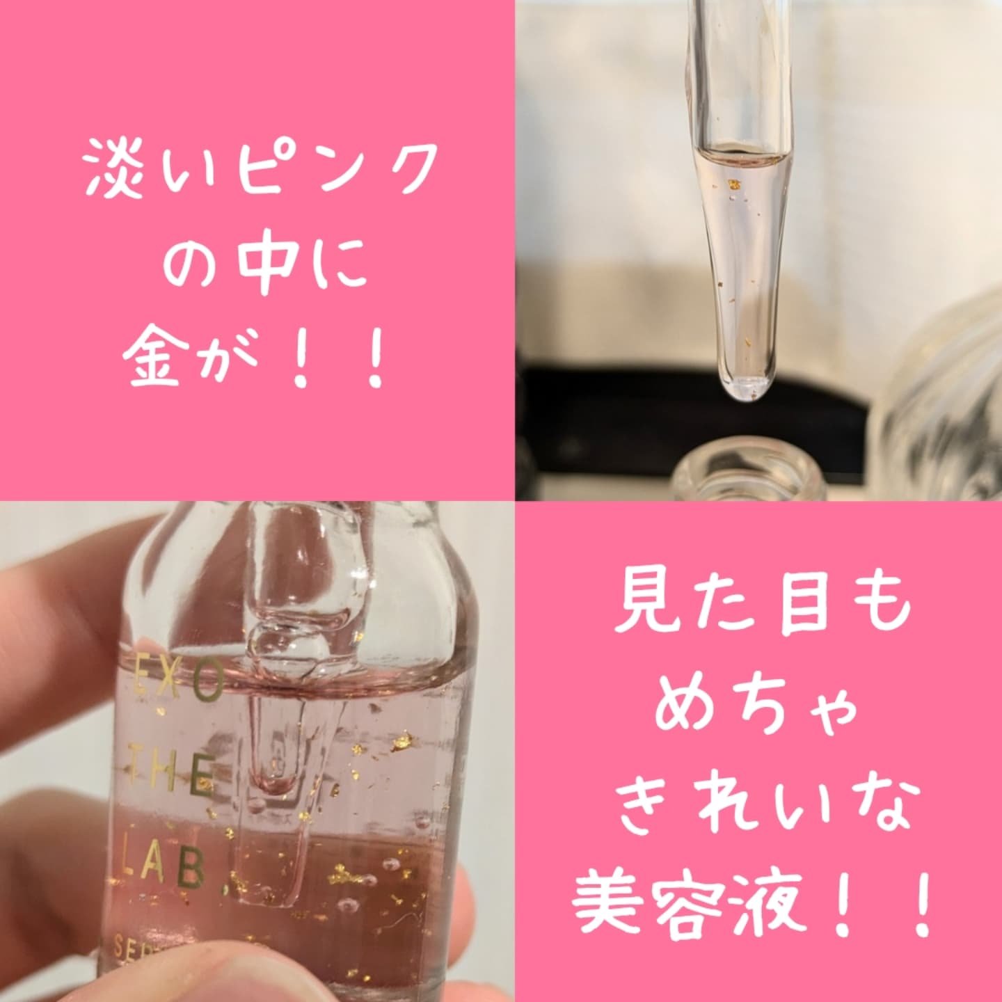 EXO THE LAB.SERUM/EXO THE LAB./美容液を使ったクチコミ（2枚目）