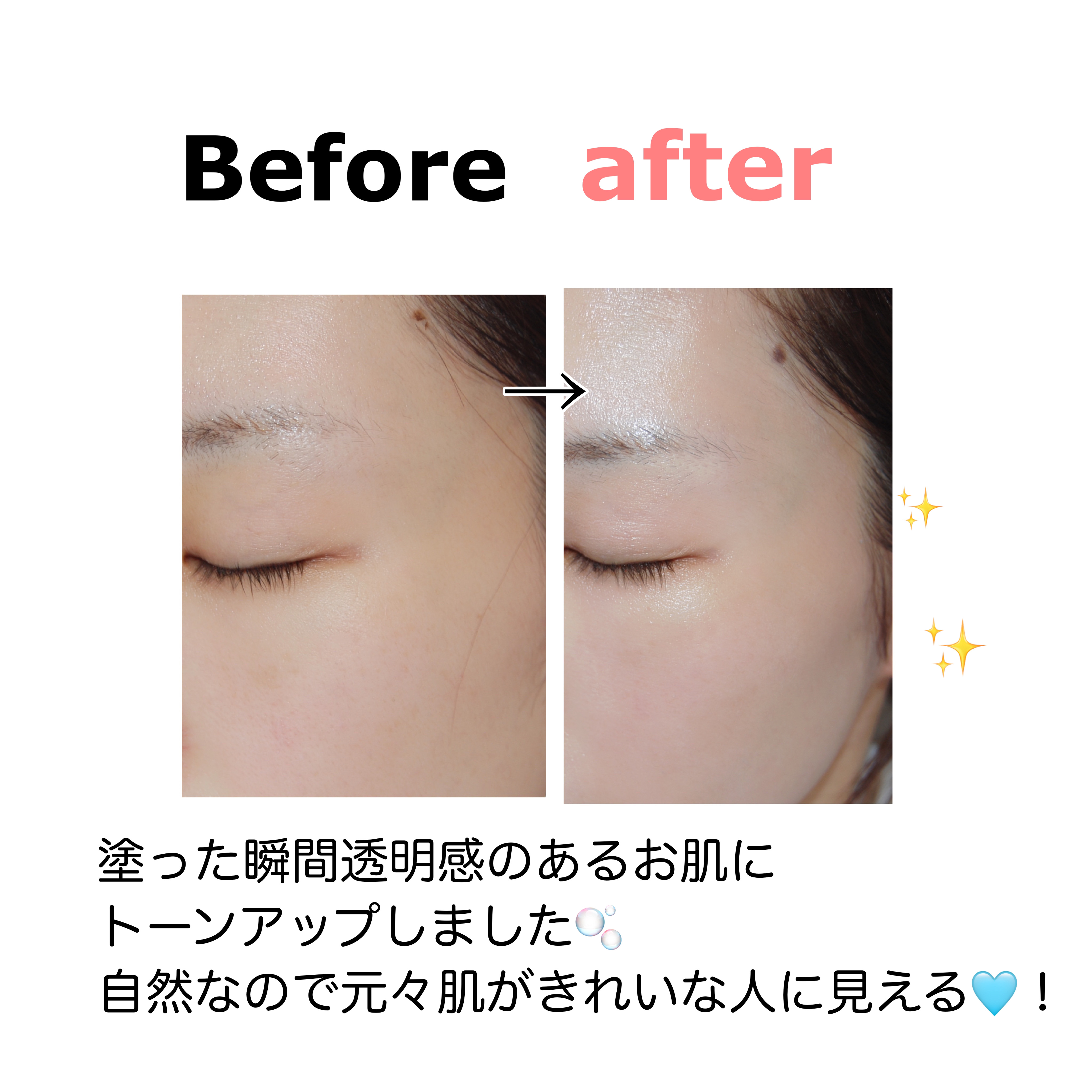 バニシングバーム プレミアム トーンアップ SPF21/9Wishes/化粧下地を使ったクチコミ（3枚目）