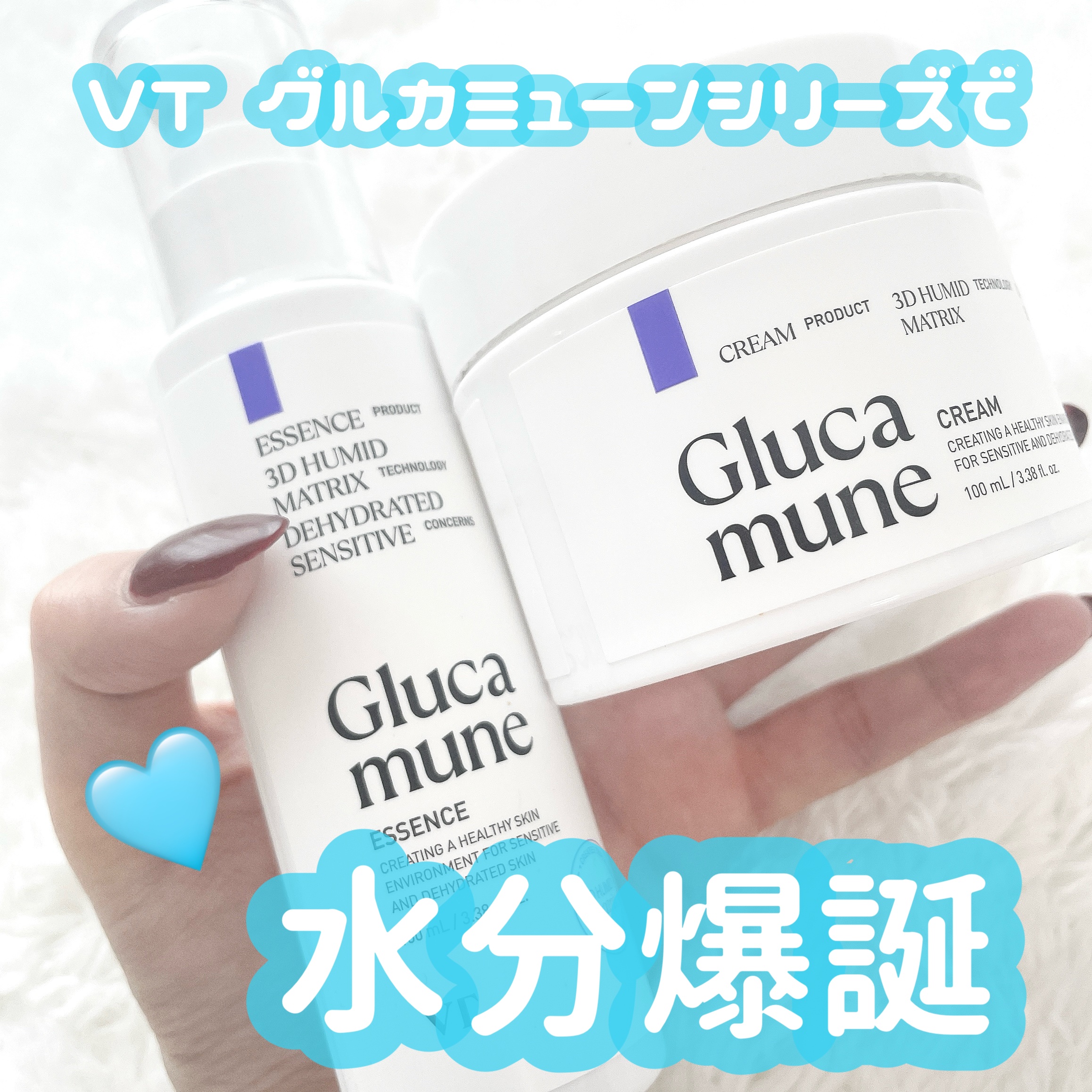 グルカミューンクリーム/VT/フェイスクリームを使ったクチコミ（1枚目）