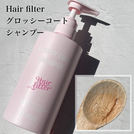 GLOSSY COAT SHAMPOO / TREATMENT/SANUS HAIR FILTER/市販シャンプーを使ったクチコミ(2枚目)