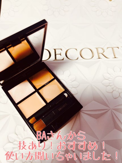トーンパーフェクティング パレット/DECORTÉ/パレットコンシーラーを使ったクチコミ(1枚目)