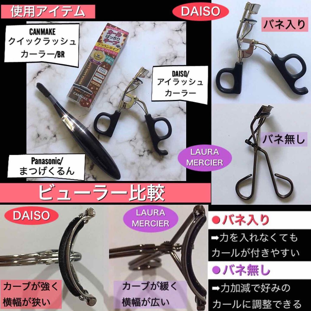 まつげくるん（セパレートコーム） EH-SE50P/Panasonic/ホットビューラーを使ったクチコミ（3枚目）