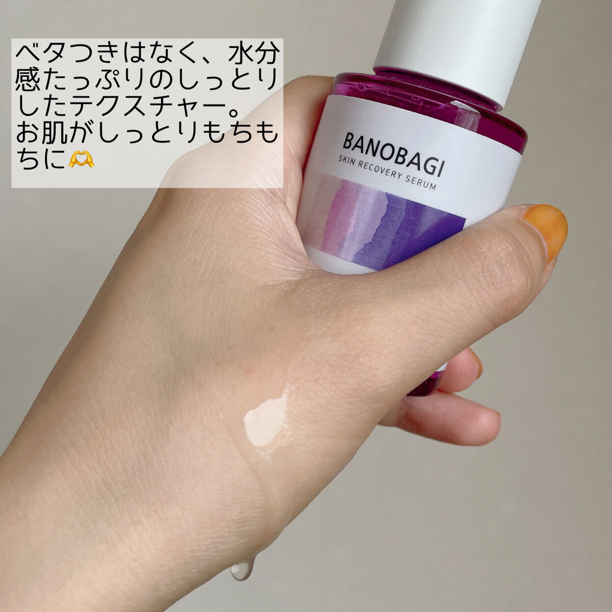 ミルクシスル リペアセラム/BANOBAGI/美容液を使ったクチコミ（3枚目）