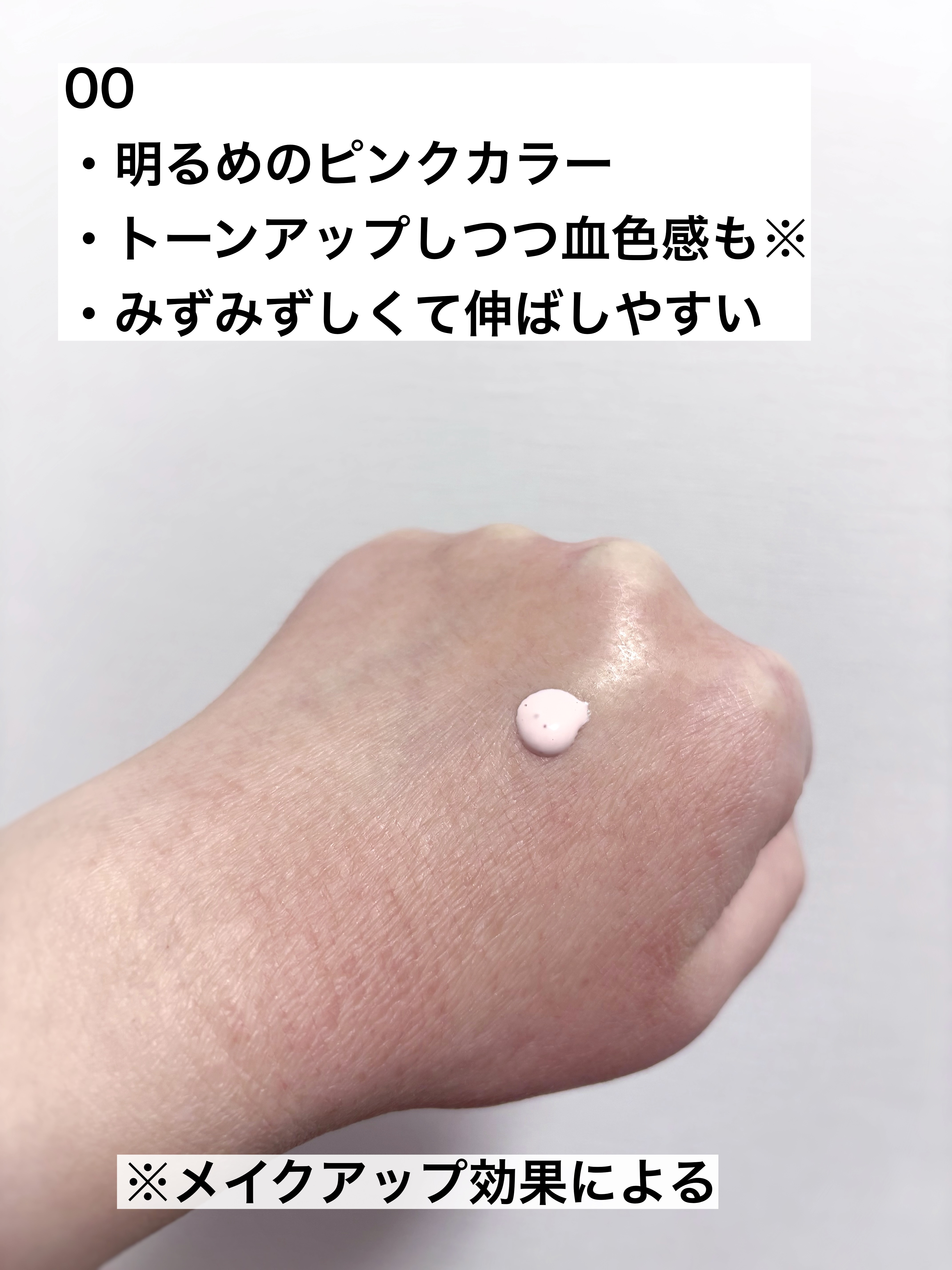 プロテクティング プライマー/PAUL & JOE BEAUTE/化粧下地を使ったクチコミ（3枚目）