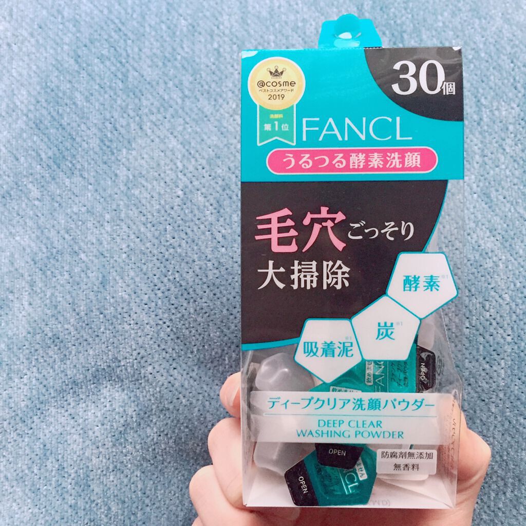 ディープクリア洗顔パウダー/ファンケル/洗顔パウダーを使ったクチコミ（3枚目）
