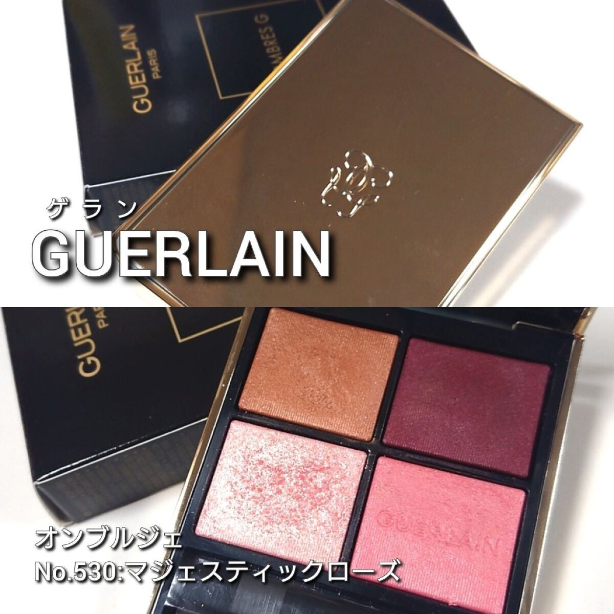 オンブル ジェ|GUERLAINの使い方を徹底解説 - 今回は、GUERLAIN オンブル ジェ|GUERLAINの使い方を徹底解説 - 今回は、GUERLAIN