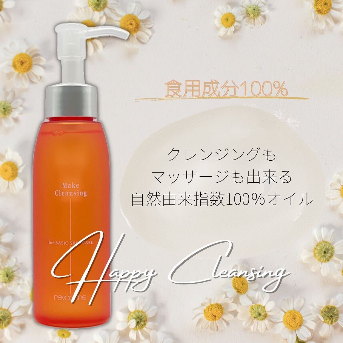 メイククレンジング/ルバンシュ/オイルクレンジングを使ったクチコミ(1枚目)