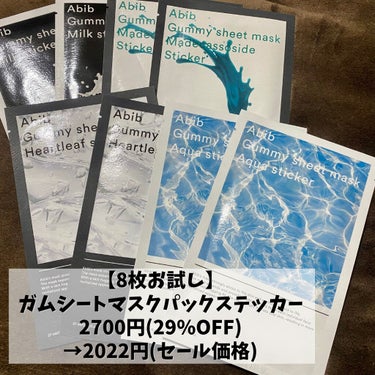 ガムシートマスクパック マデカソサイドステッカー/Abib /シートマスク・パックを使ったクチコミ（3枚目）