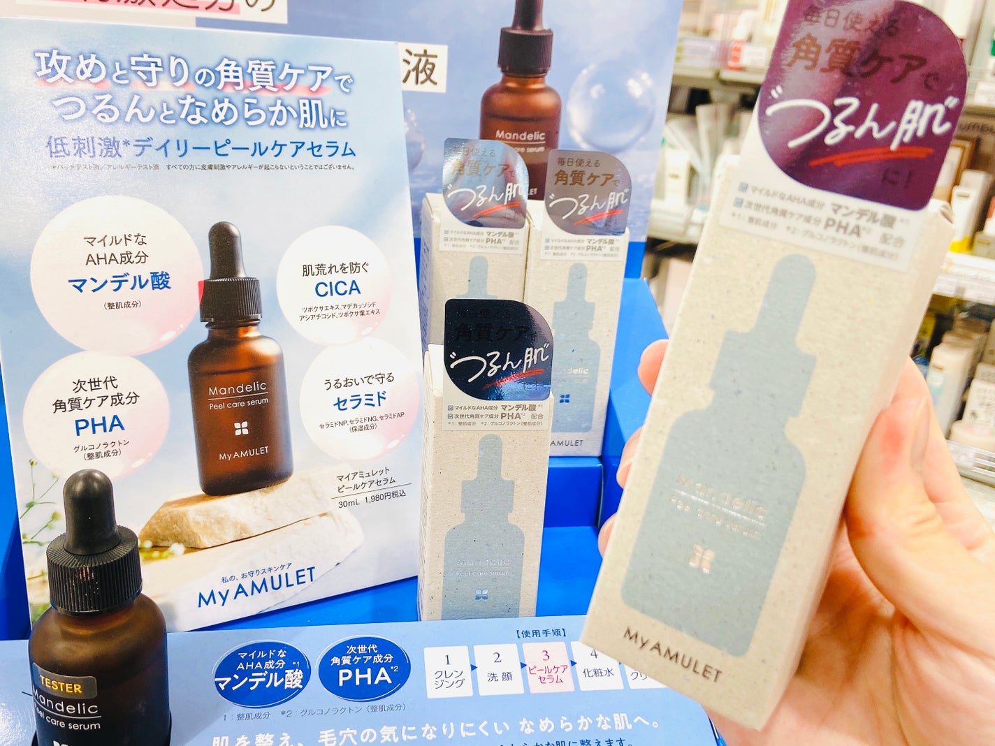 ピールケアセラム/My AMULET/美容液を使ったクチコミ(8枚目)