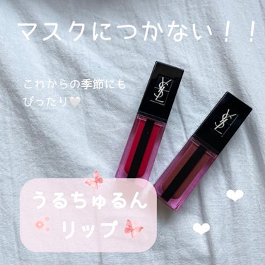 ルージュ ピュールクチュール ヴェルニ ウォーターステイン/YVES SAINT LAURENT BEAUTE/口紅を使ったクチコミ（1枚目）