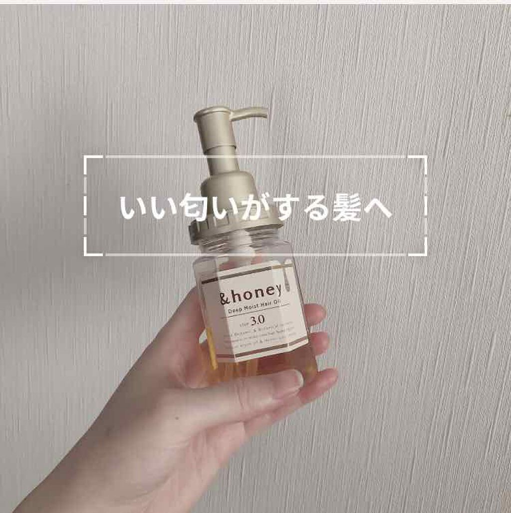 ディープモイスト ヘアオイル3.0/&honey/ヘアオイルを使ったクチコミ(1枚目)