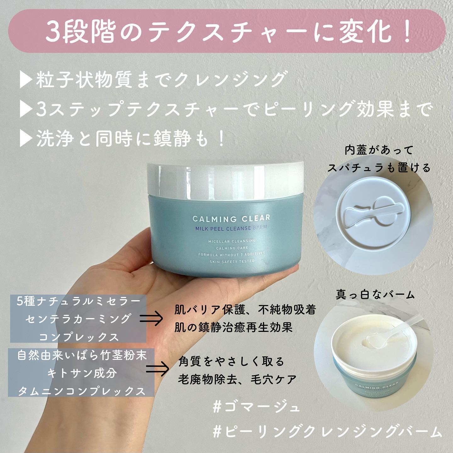 リーダースカーミングクリアミルクピールクレンズバーム/LEADERS/クレンジングバームを使ったクチコミ（2枚目）