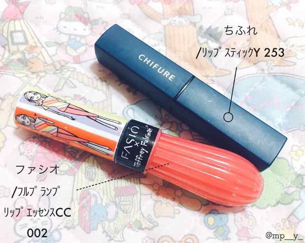 フルプランプ リップエッセンス CC II/FASIO/リップケアを使ったクチコミ（1枚目）