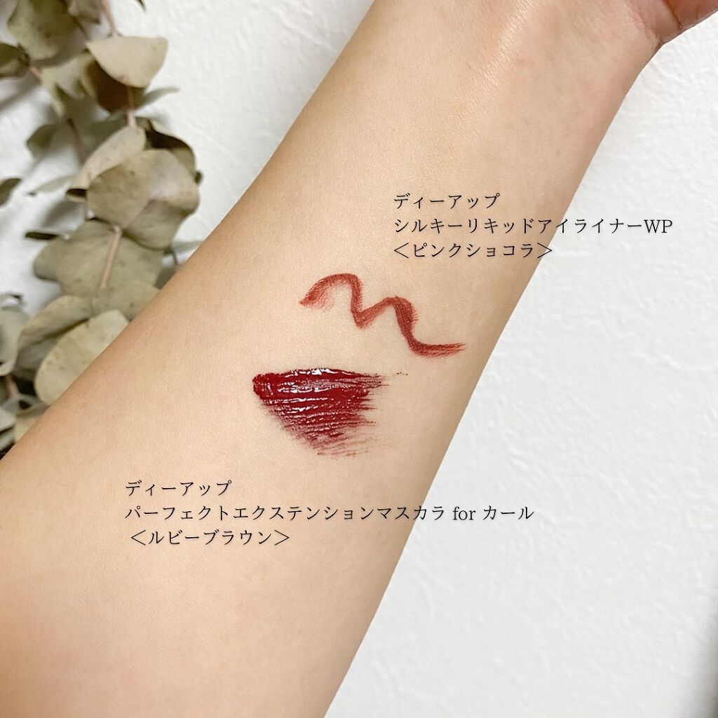 パーフェクトエクステンション マスカラ for カール/D-UP/マスカラを使ったクチコミ(2枚目)