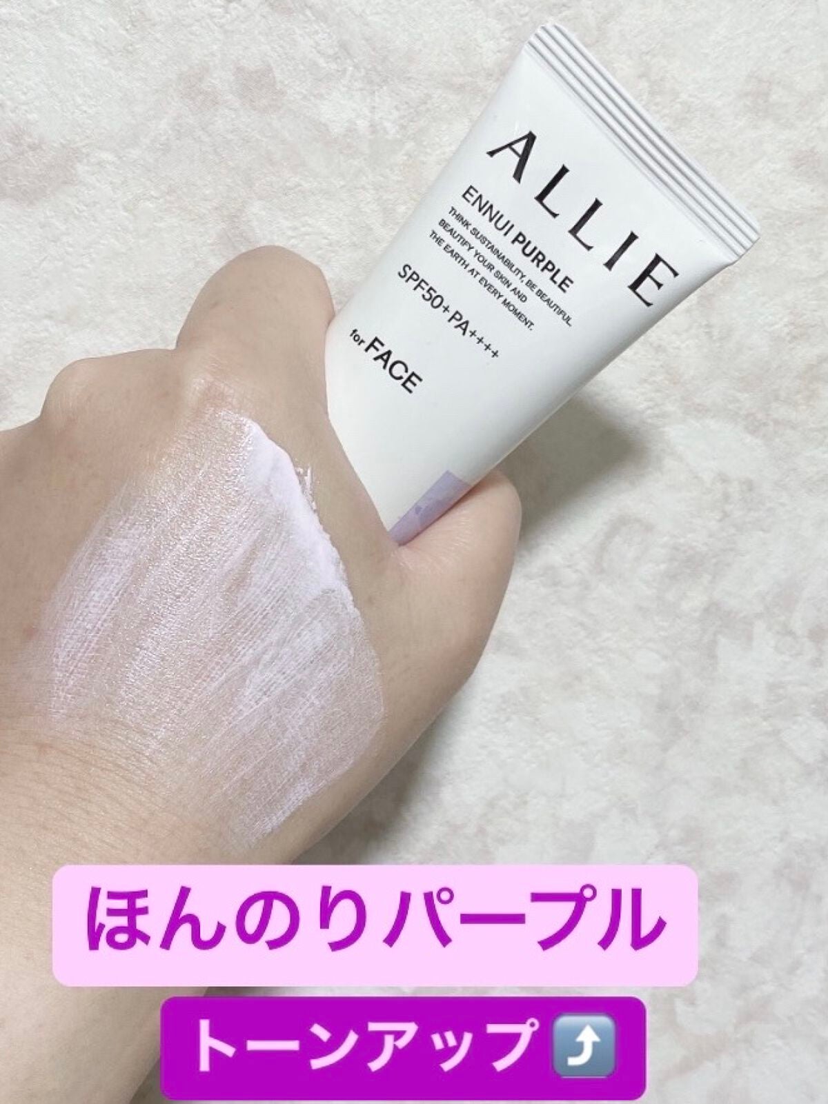 アリィー クロノビューティ カラーチューニングUV/アリィー/日焼け止めクリームを使ったクチコミ(3枚目)