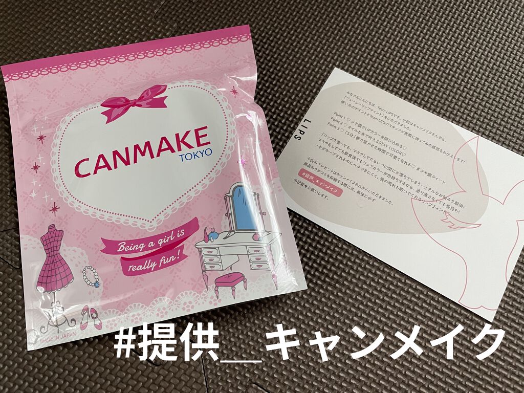 ジューシーリップティント/キャンメイク/口紅を使ったクチコミ（2枚目）