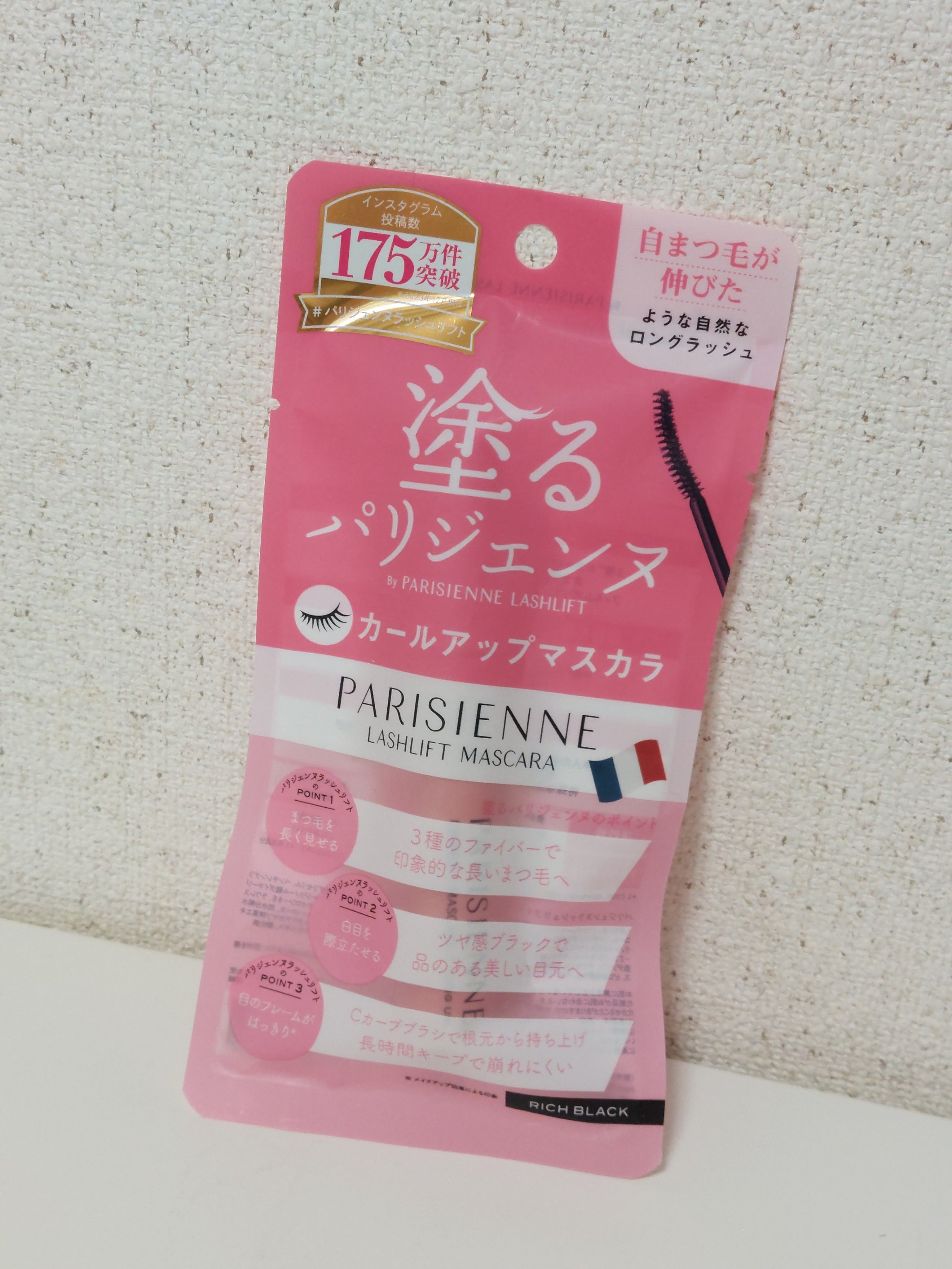 パリジェンヌラッシュリフトマスカラ/Paris./マスカラを使ったクチコミ（1枚目）